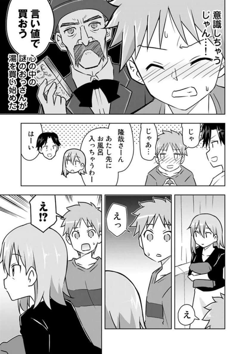 ページ 15 — 第25話