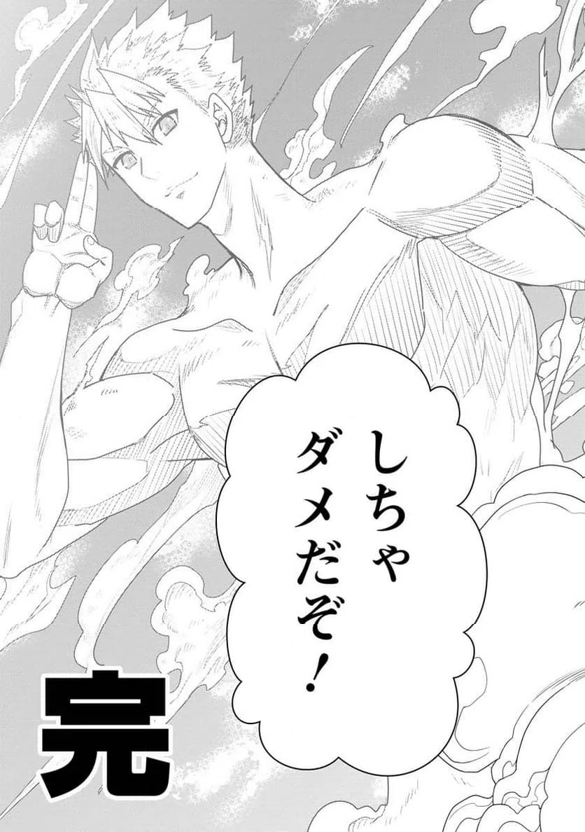 ページ 19 — 第72話