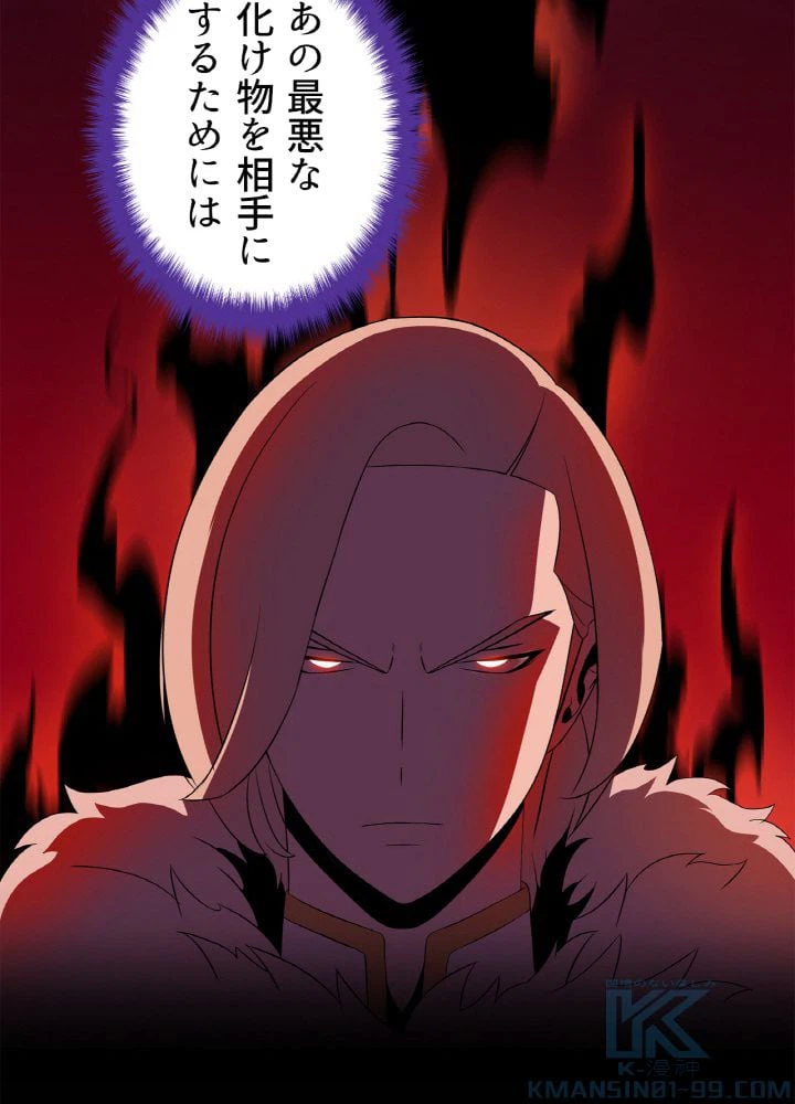 ページ 26 — 第62話