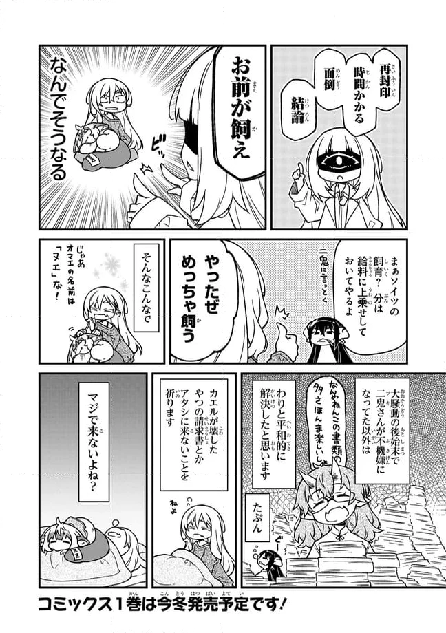 ページ 10 — 第14話