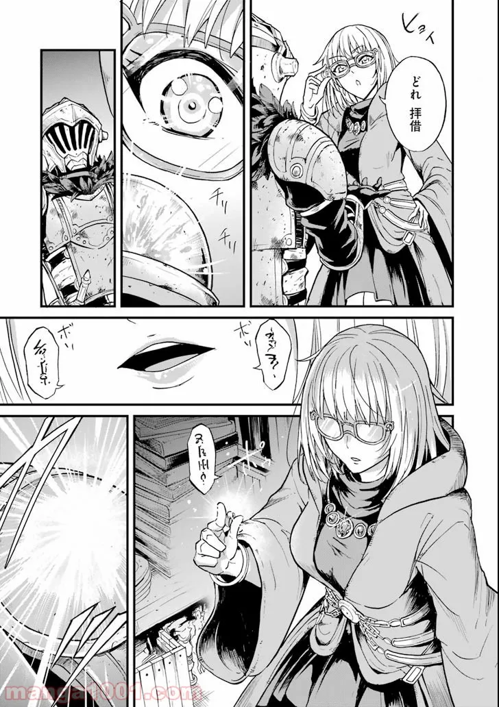 ページ 7 — 第8話