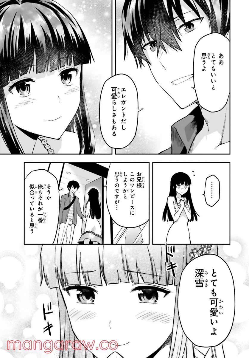 ページ 13 — 第12話