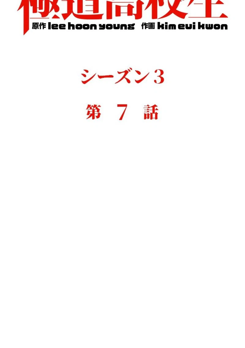 ページ 28 — 第158話
