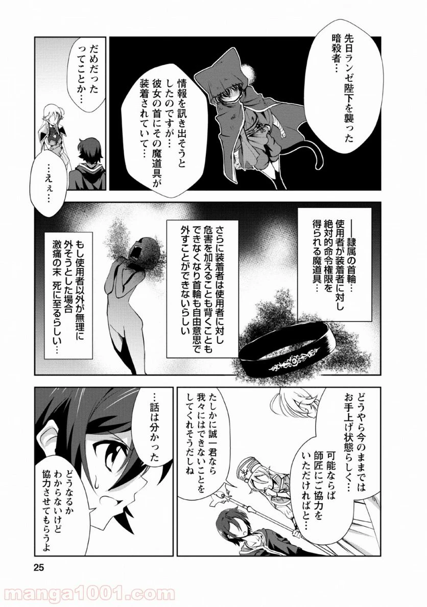 ページ 23 — 第21話