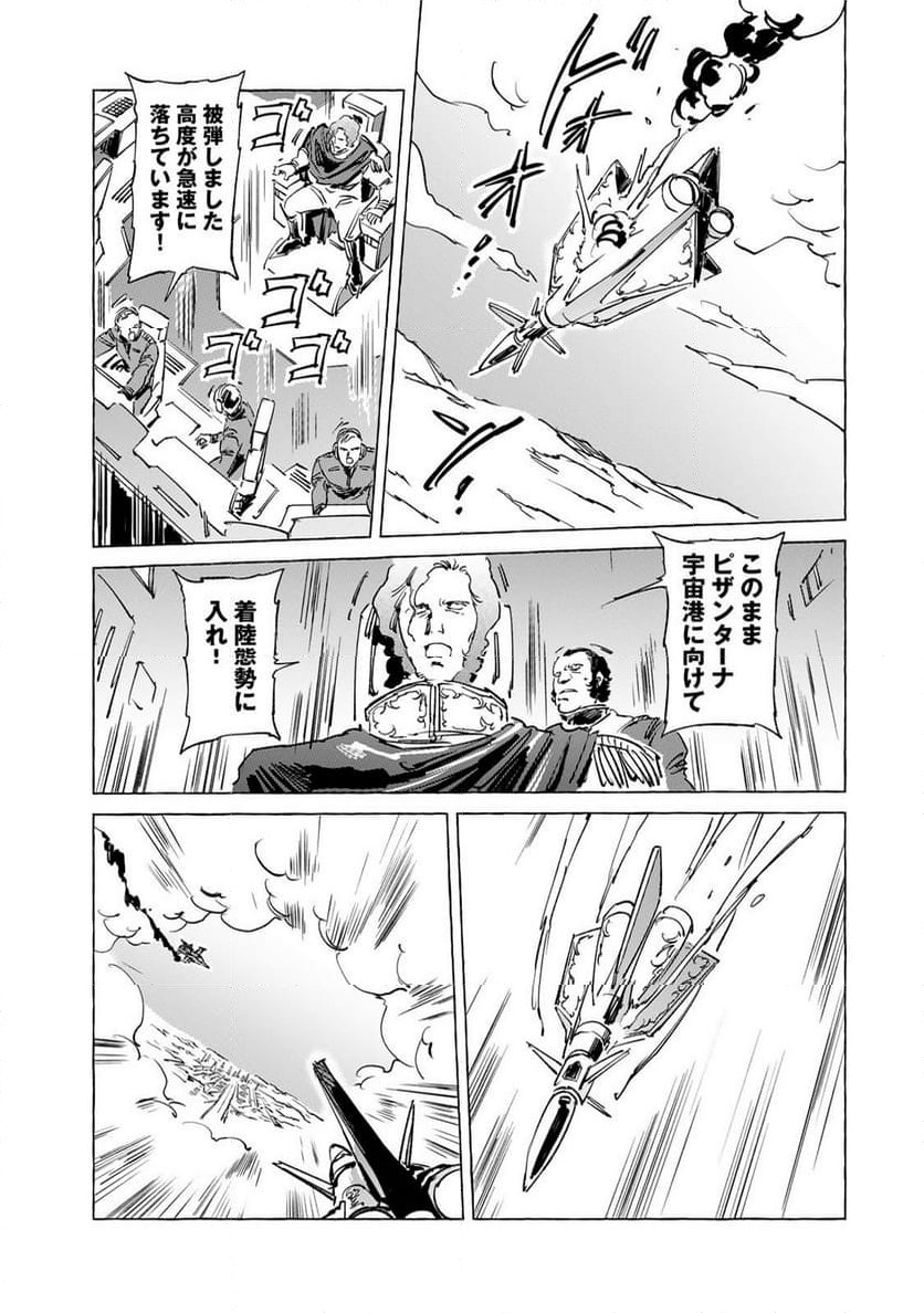 ページ 22 — 第53話