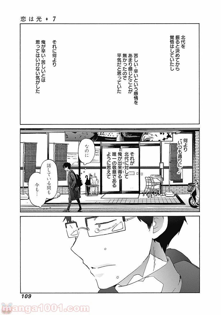 ページ 23 — 第40話