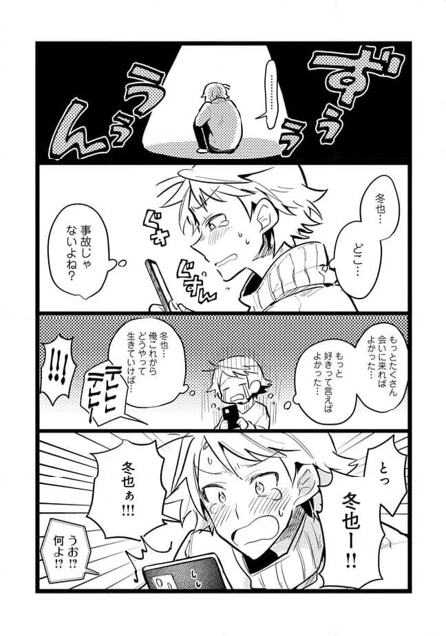 ページ 5 — 第61話