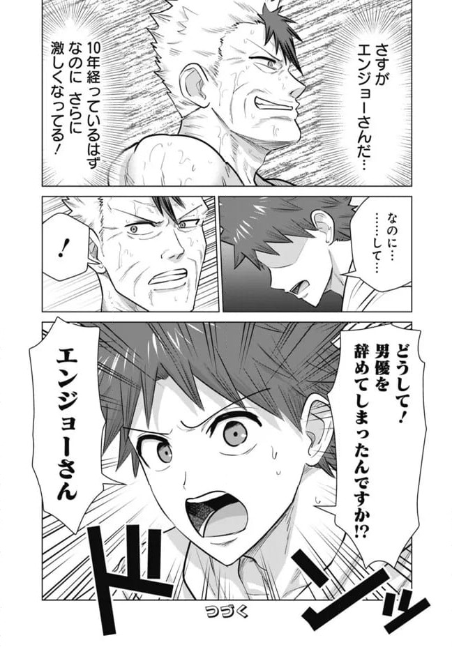 ページ 15 — 第104話