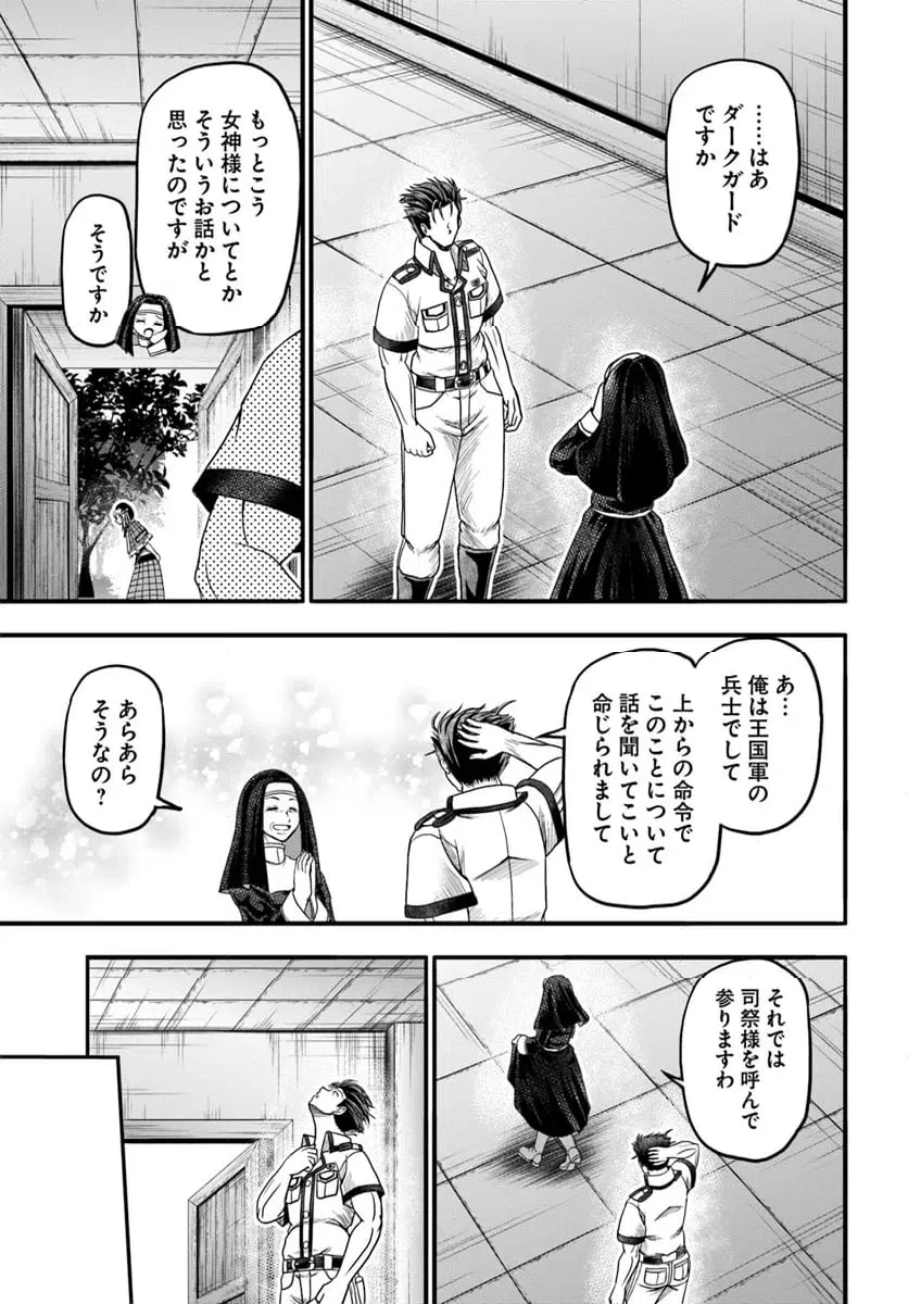 ページ 17 — 第11話