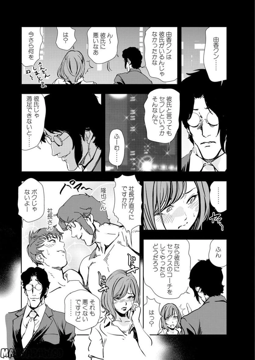 ページ 10 — 第58話