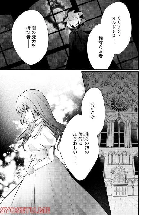 ページ 30 — 第4話