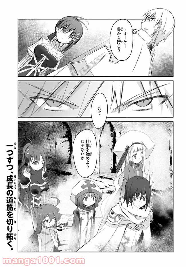 ページ 31 — 第22話