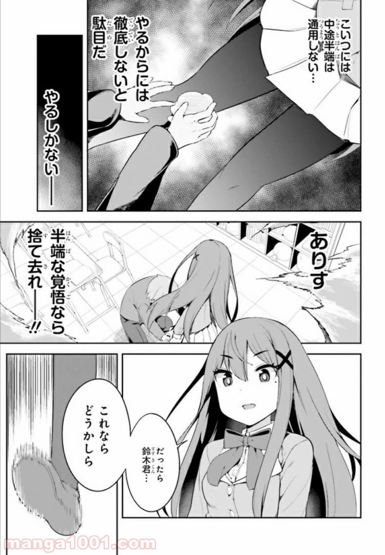 ページ 17 — 第1話
