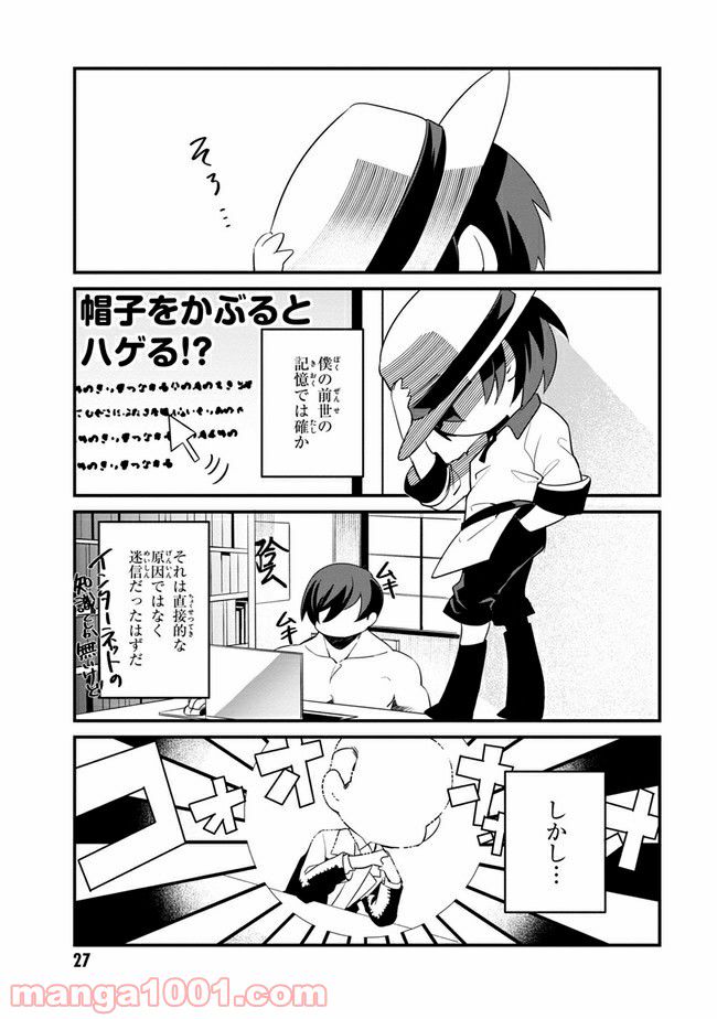 ページ 5 — 第2.2話