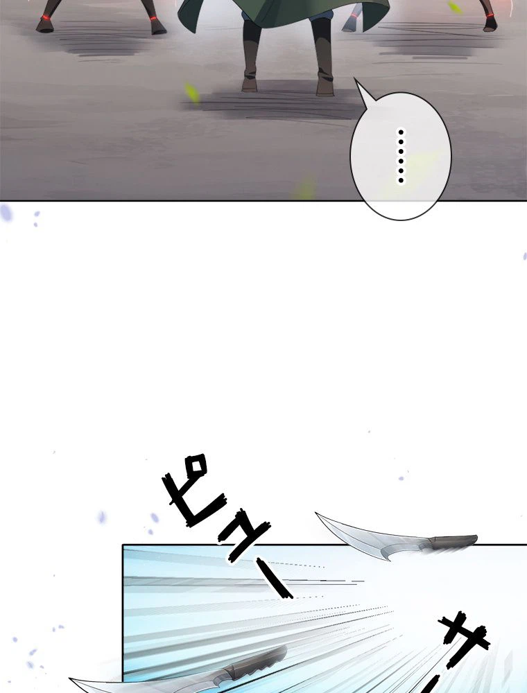 ページ 4 — 第120話