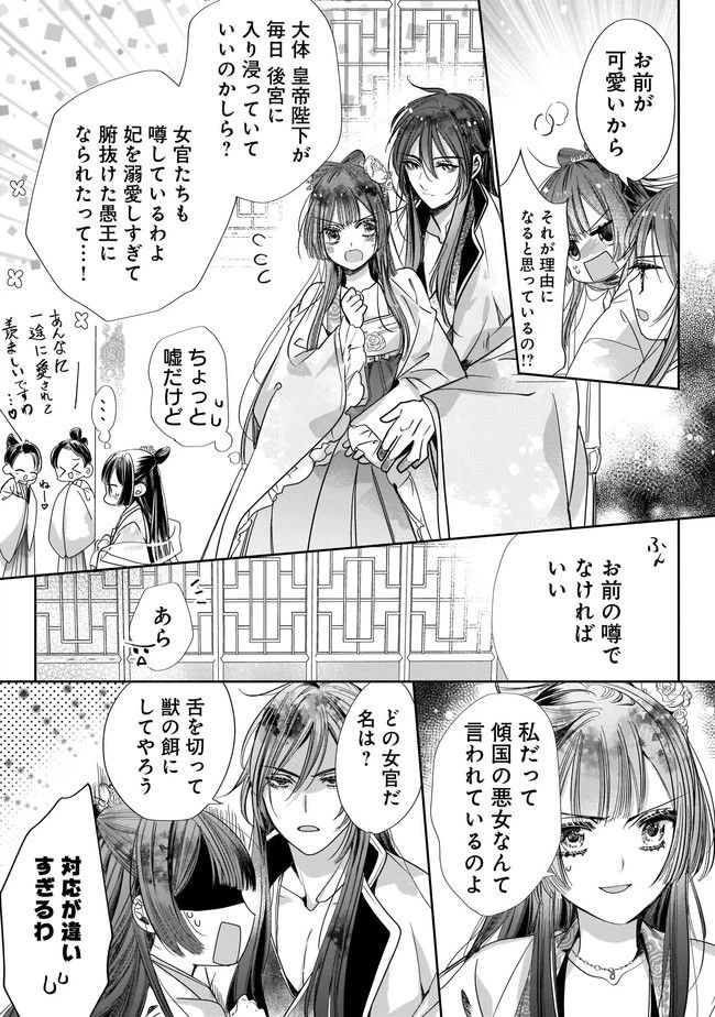 ページ 11 — 第3.1話