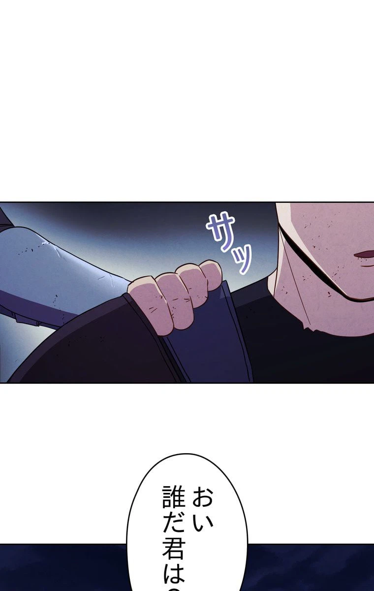 ページ 3 — 第19話