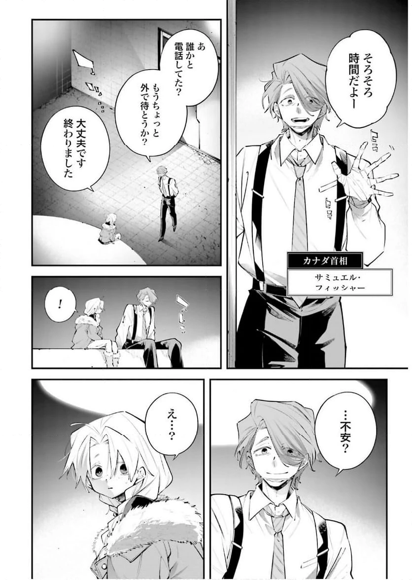 ページ 24 — 第20話