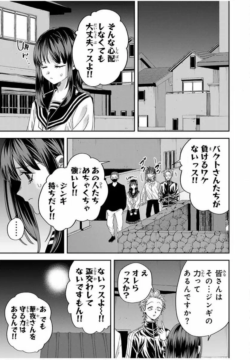 ページ 3 — 第22話