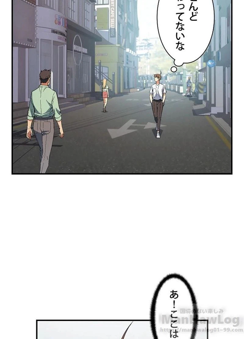 ページ 23 — 第76話