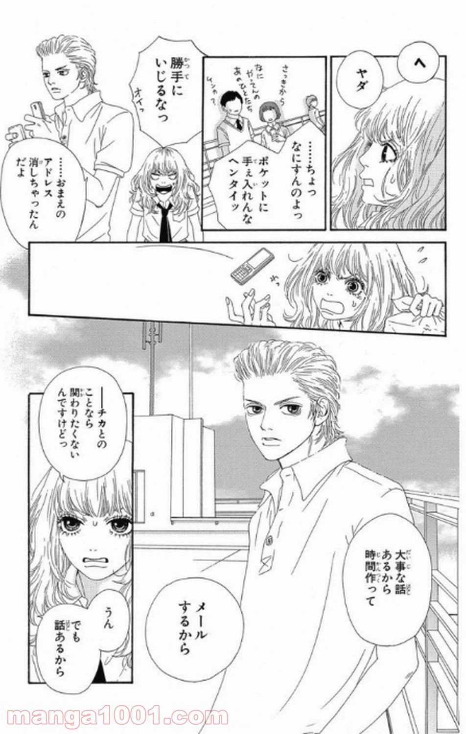 ページ 25 — 第6話