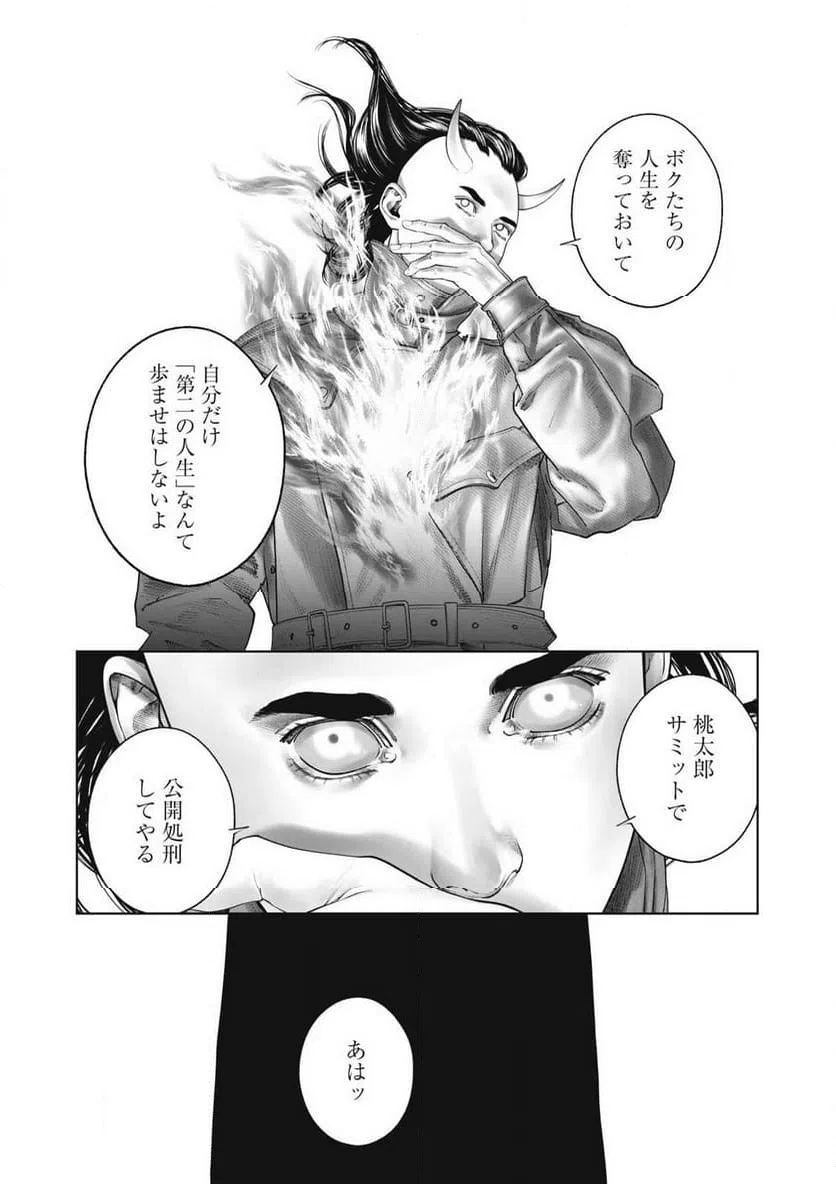 ページ 15 — 第98話