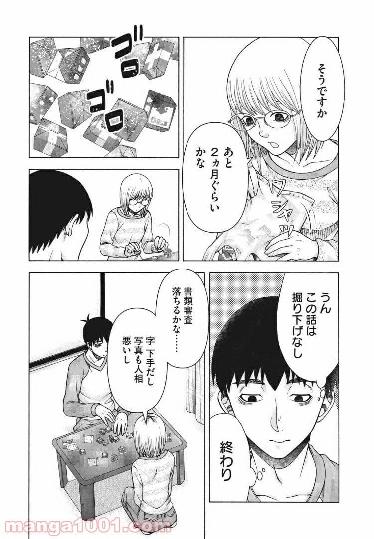 ページ 5 — 第98話