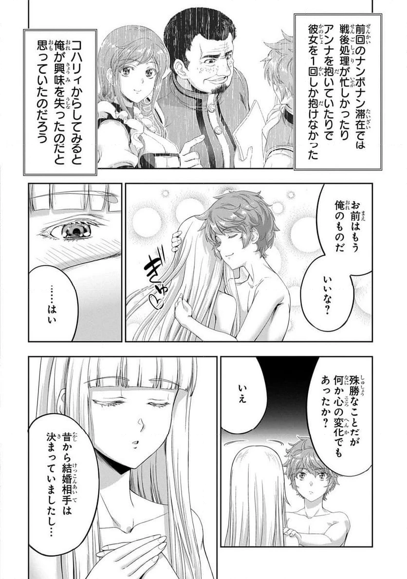 ページ 22 — 第37話