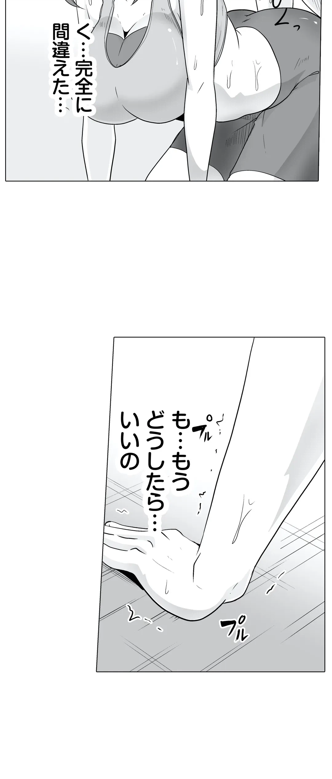 ページ 19 — 第3話