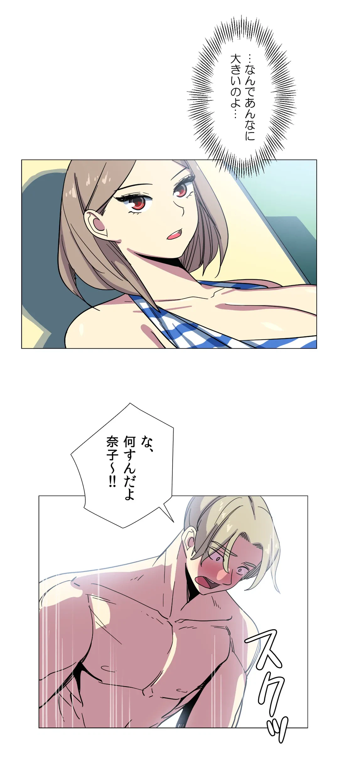 ページ 11 — 第18話