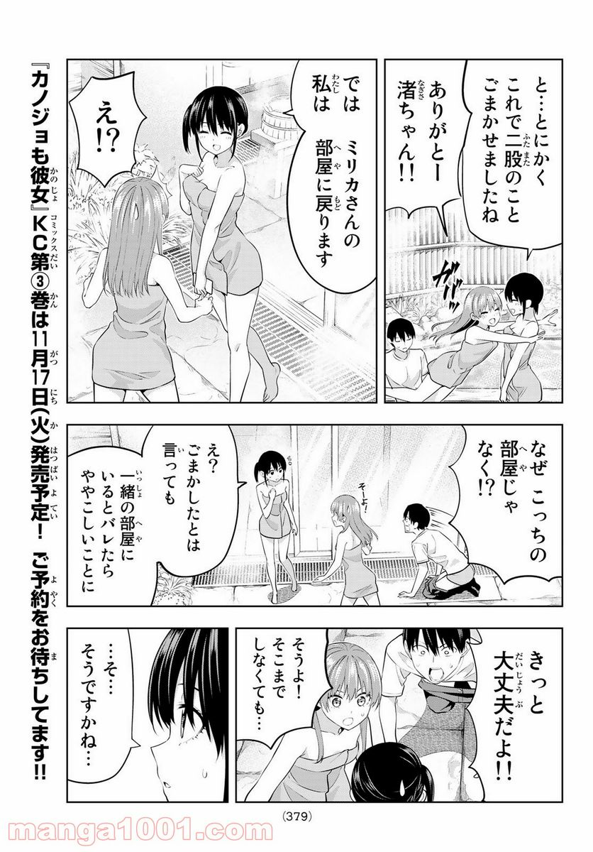 ページ 7 — 第32話