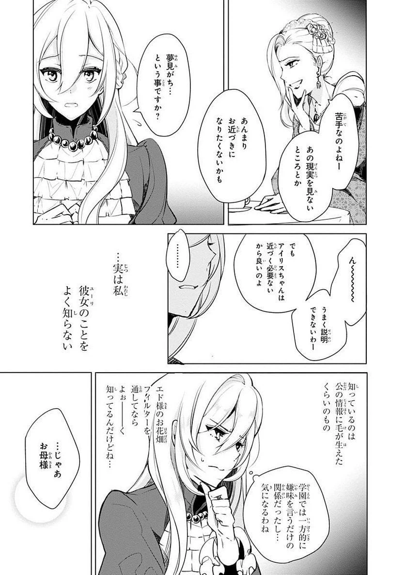 ページ 4 — 第15話