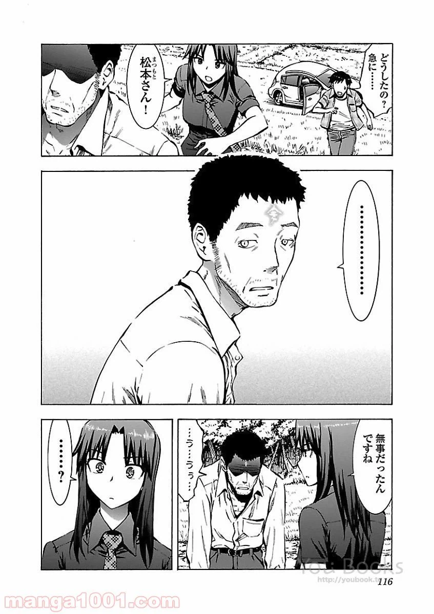 ページ 6 — 第3話