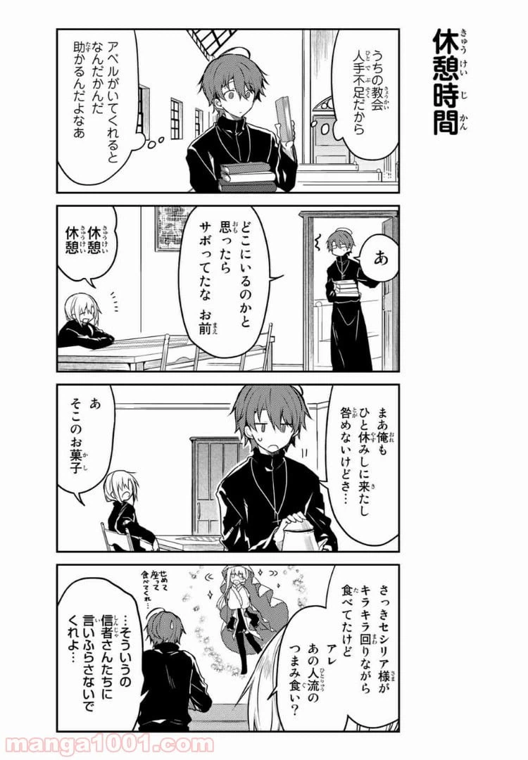 ページ 8 — 第40話