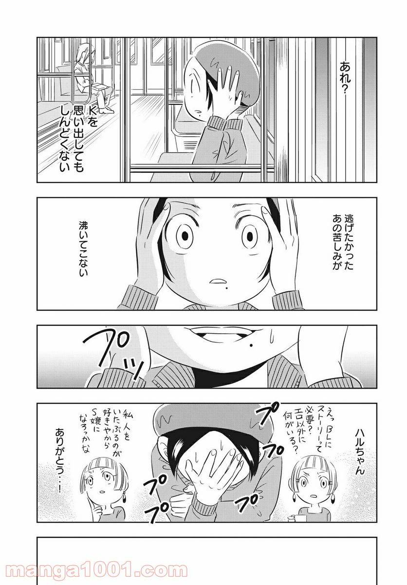 ページ 11 — 第12話