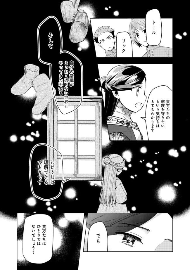 ページ 26 — 第25話