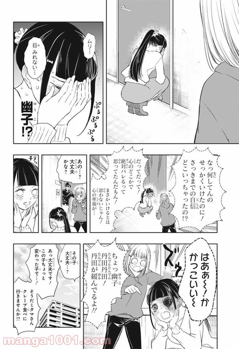 ページ 8 — 第13話