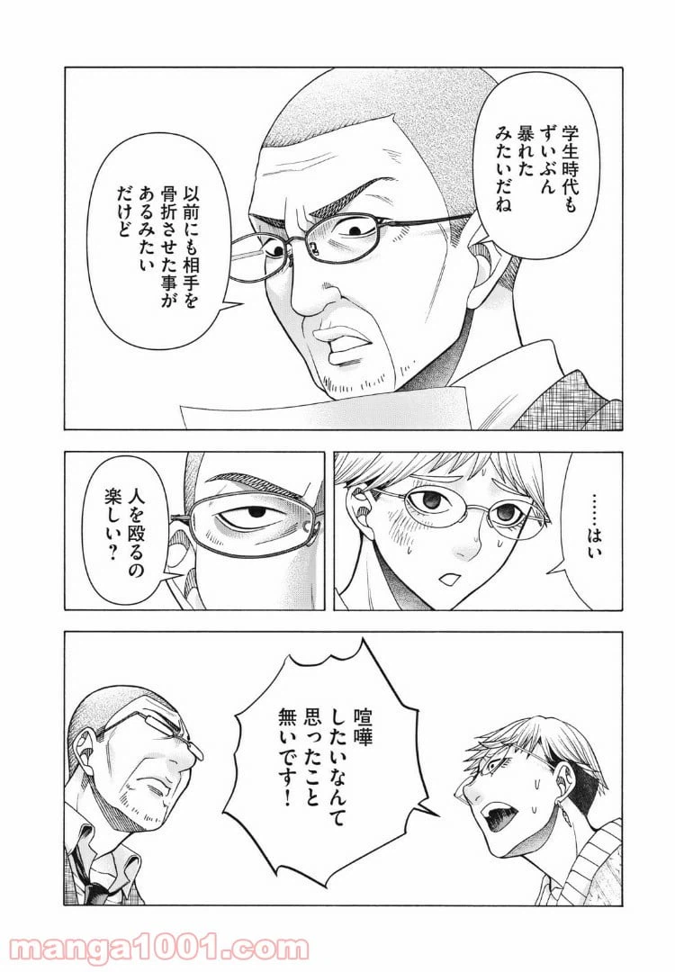 ページ 4 — 第85話