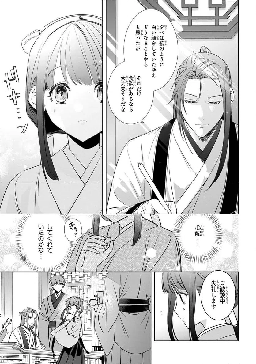 ページ 8 — 第3.2話