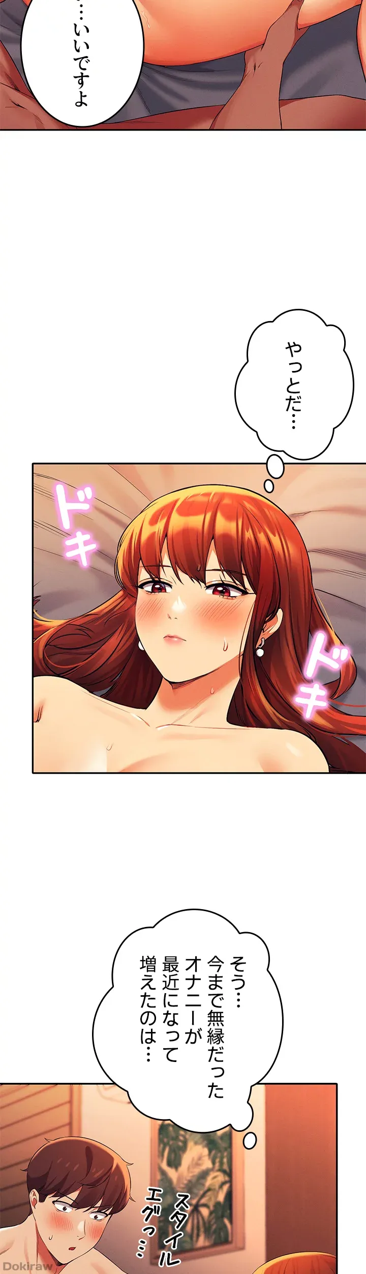 ページ 34 — 第42話