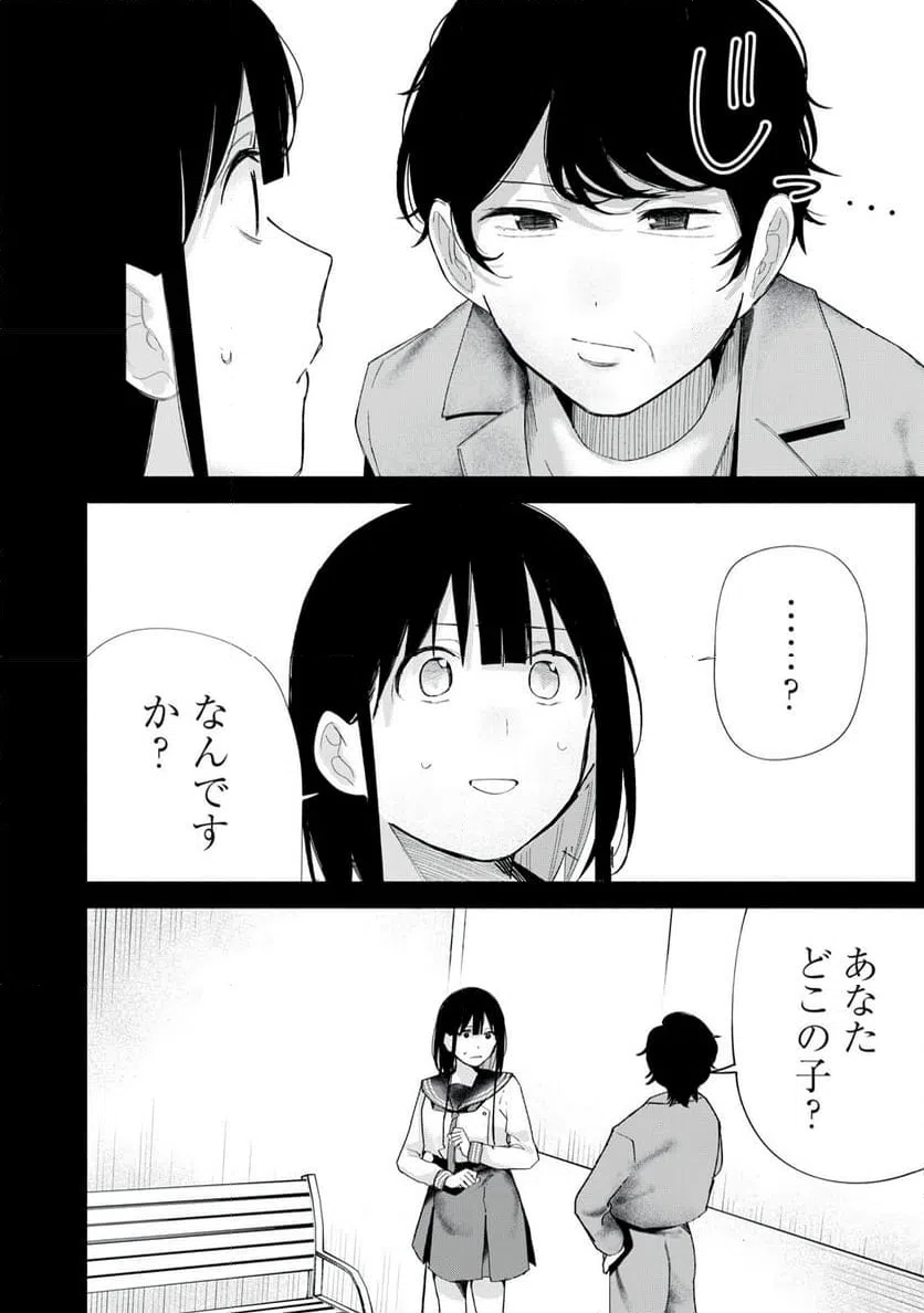 ページ 18 — 第64話