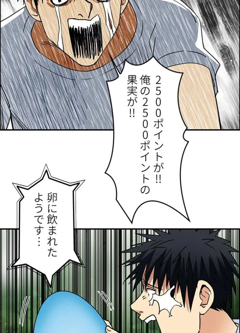 ページ 17 — 第122話