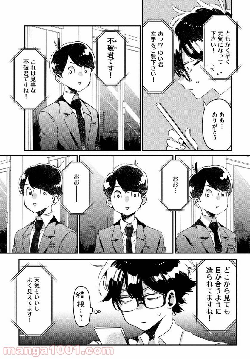 ページ 33 — 第14話