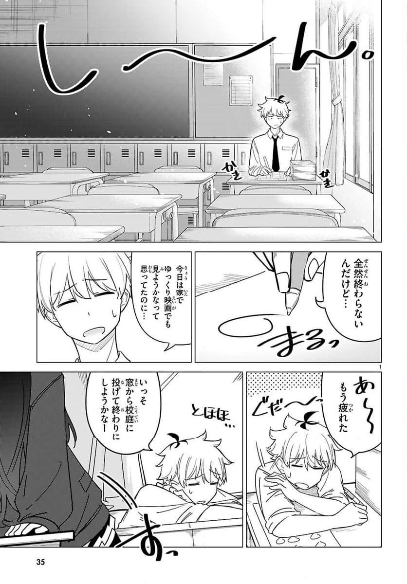 ページ 5 — 第1話