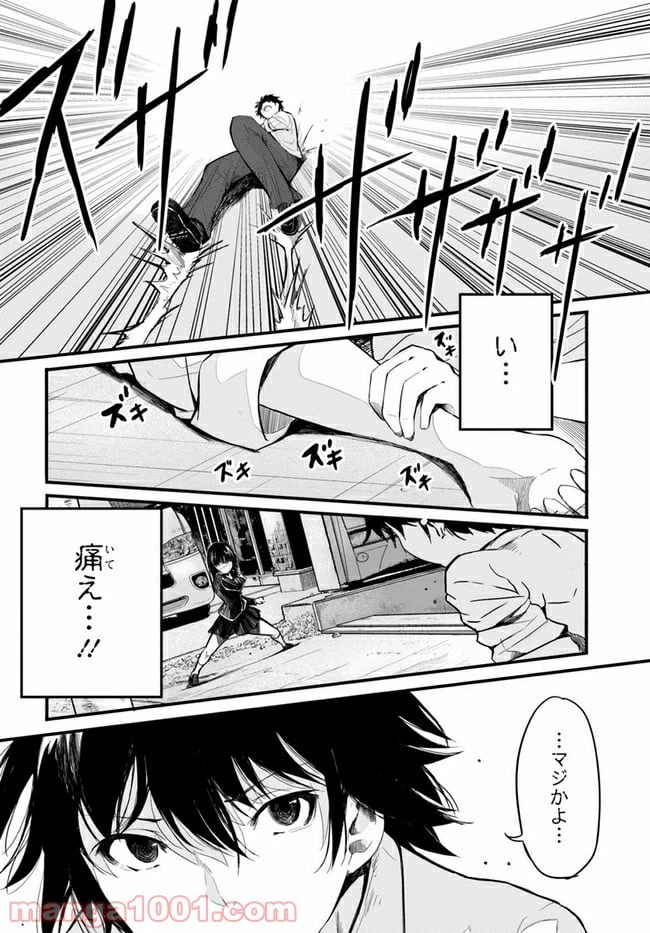 ページ 24 — 第1話