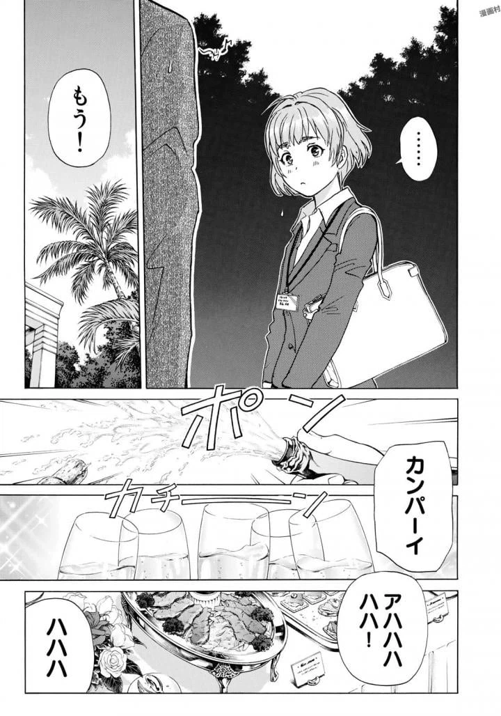 ページ 11 — 第2話