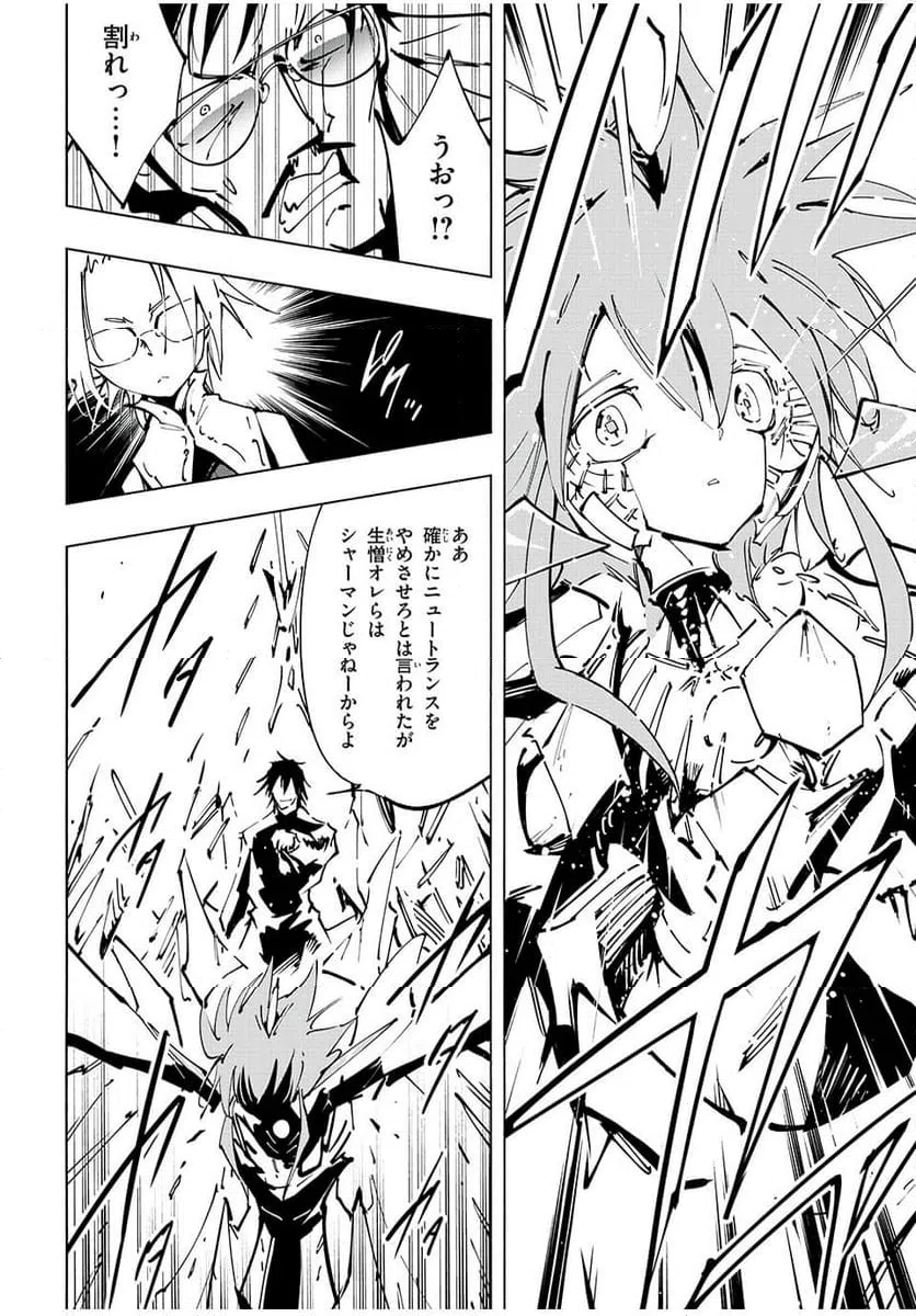 ページ 16 — 第54話