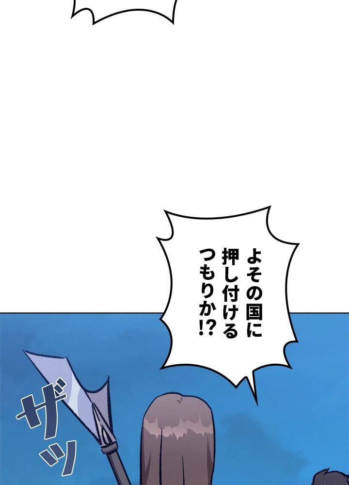 ページ 28 — 第55話