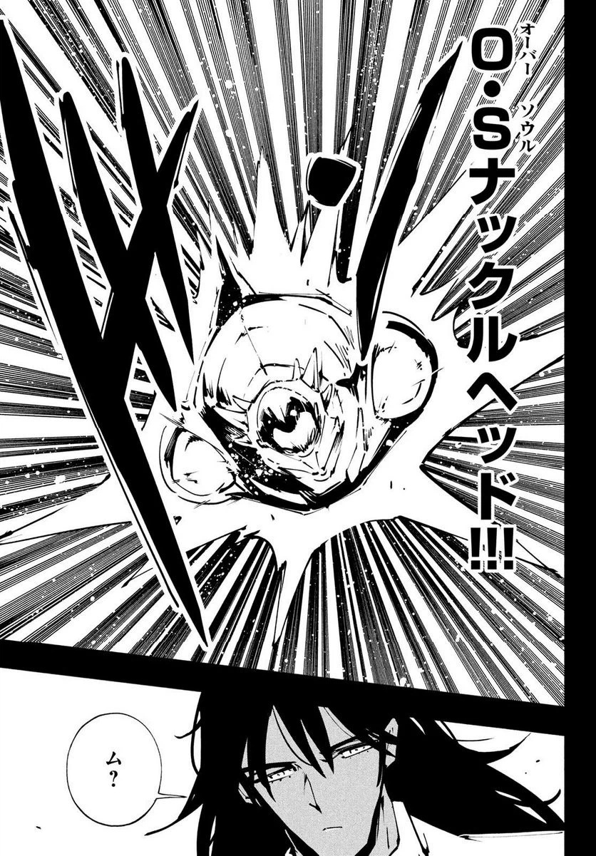 ページ 25 — 第42話