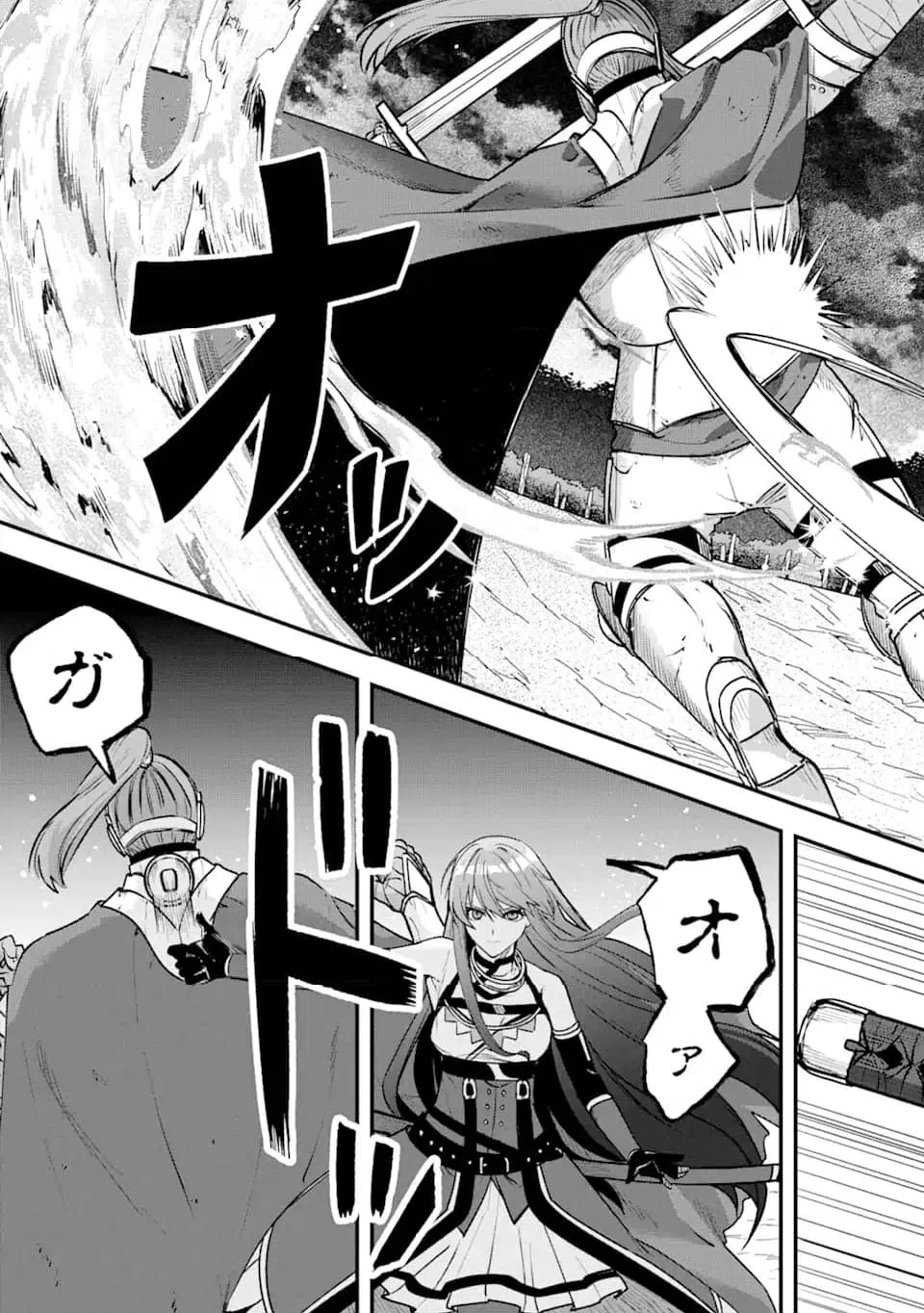 ページ 11 — 第21.1話